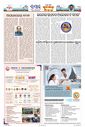 Sambad Epaper - Page 3