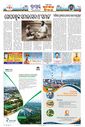 Sambad Epaper - Page 4