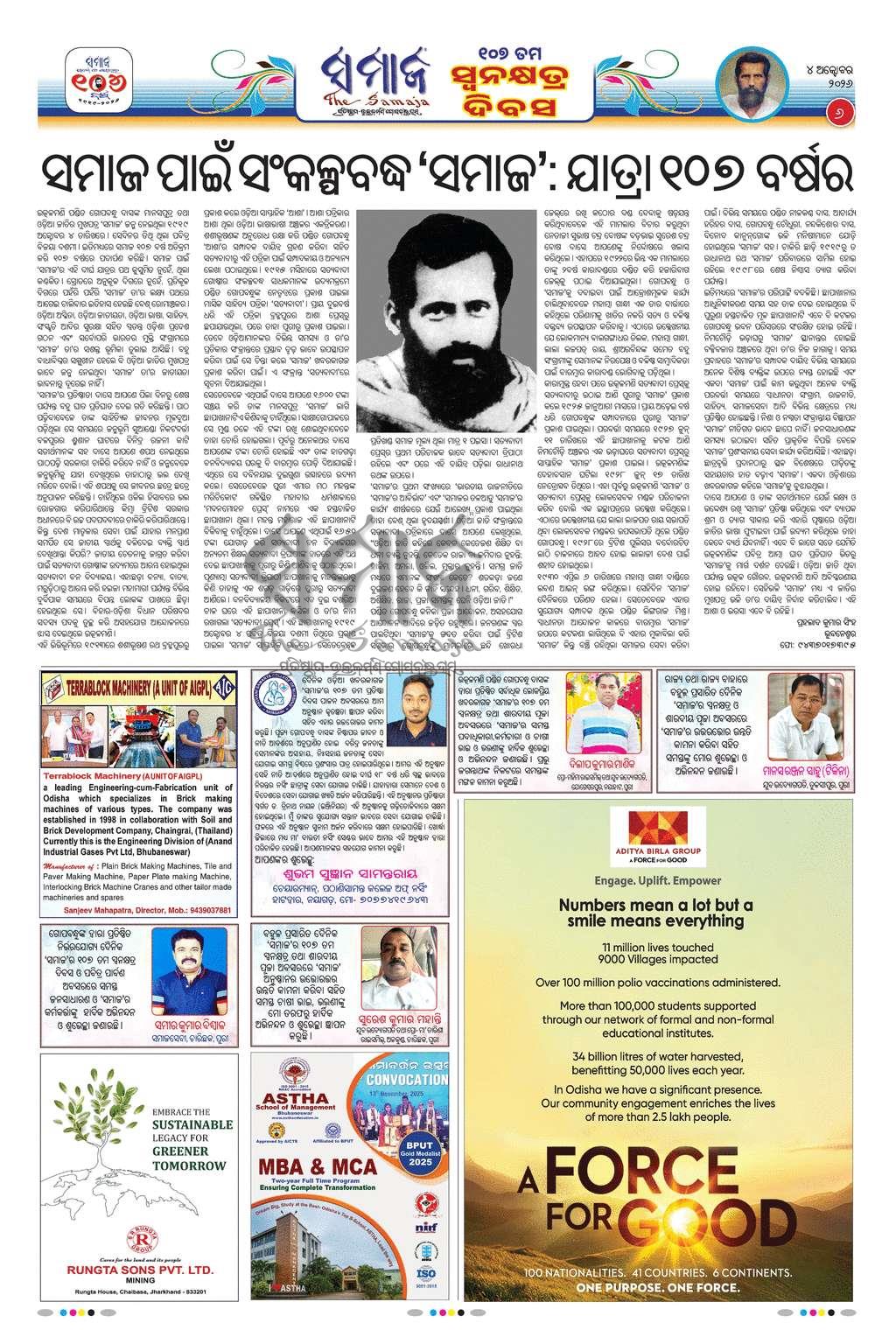 Sambad Epaper - Page 6