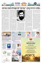 Sambad Epaper - Page 6