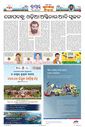Sambad Epaper - Page 8