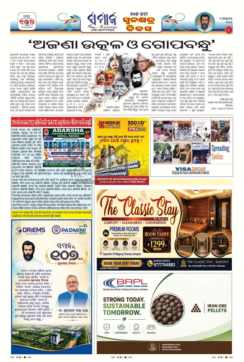 Sambad Epaper - Page 9