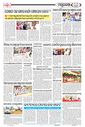 Sambad Epaper - Page 10