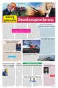 Sambad Epaper - Page 2