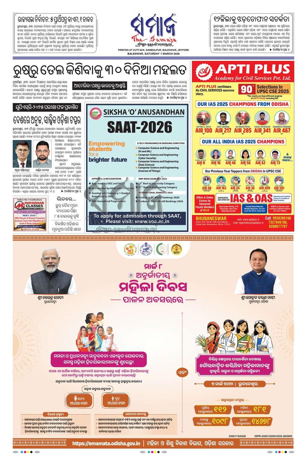 Sambad Epaper - Page 3
