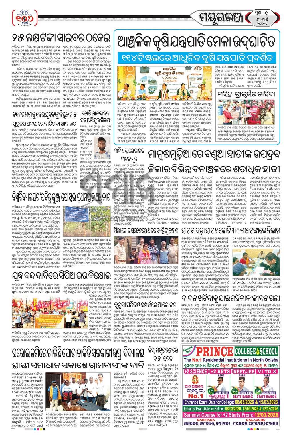 Sambad Epaper - Page 9