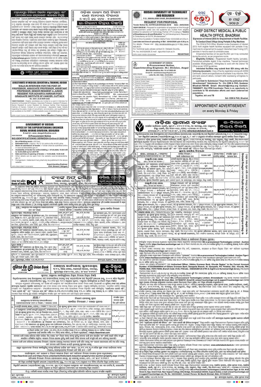 Sambad Epaper - Page 15