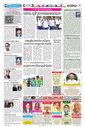 Sambad Epaper - Page 17