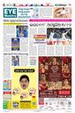 Sambad Epaper - Page 18