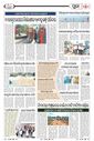 Sambad Epaper - Page 19