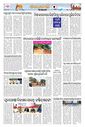Sambad Epaper - Page 21