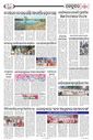 Sambad Epaper - Page 19