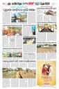 Sambad Epaper - Page 9