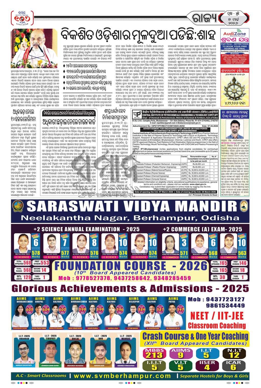 Sambad Epaper - Page 5
