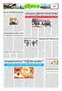 Sambad Epaper - Page 9