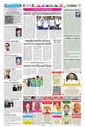 Sambad Epaper - Page 15