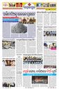 Sambad Epaper - Page 25