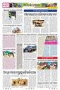Sambad Epaper - Page 9