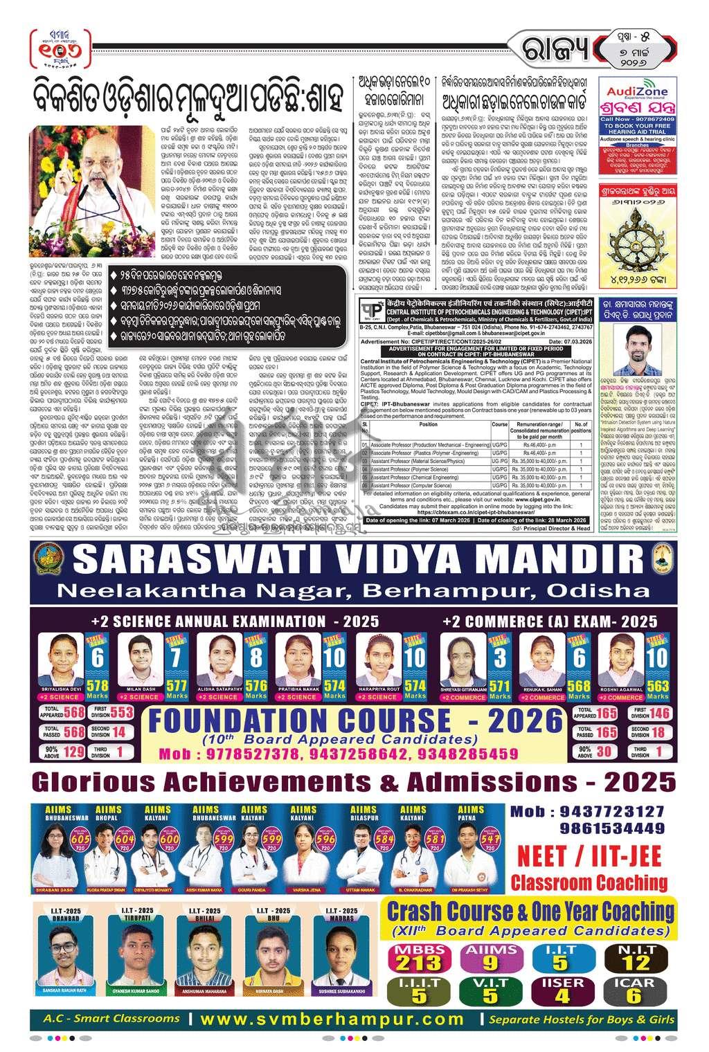Sambad Epaper - Page 5