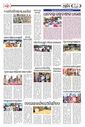 Sambad Epaper - Page 9