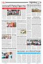 Sambad Epaper - Page 11
