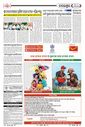 Sambad Epaper - Page 20