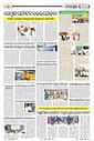 Sambad Epaper - Page 21