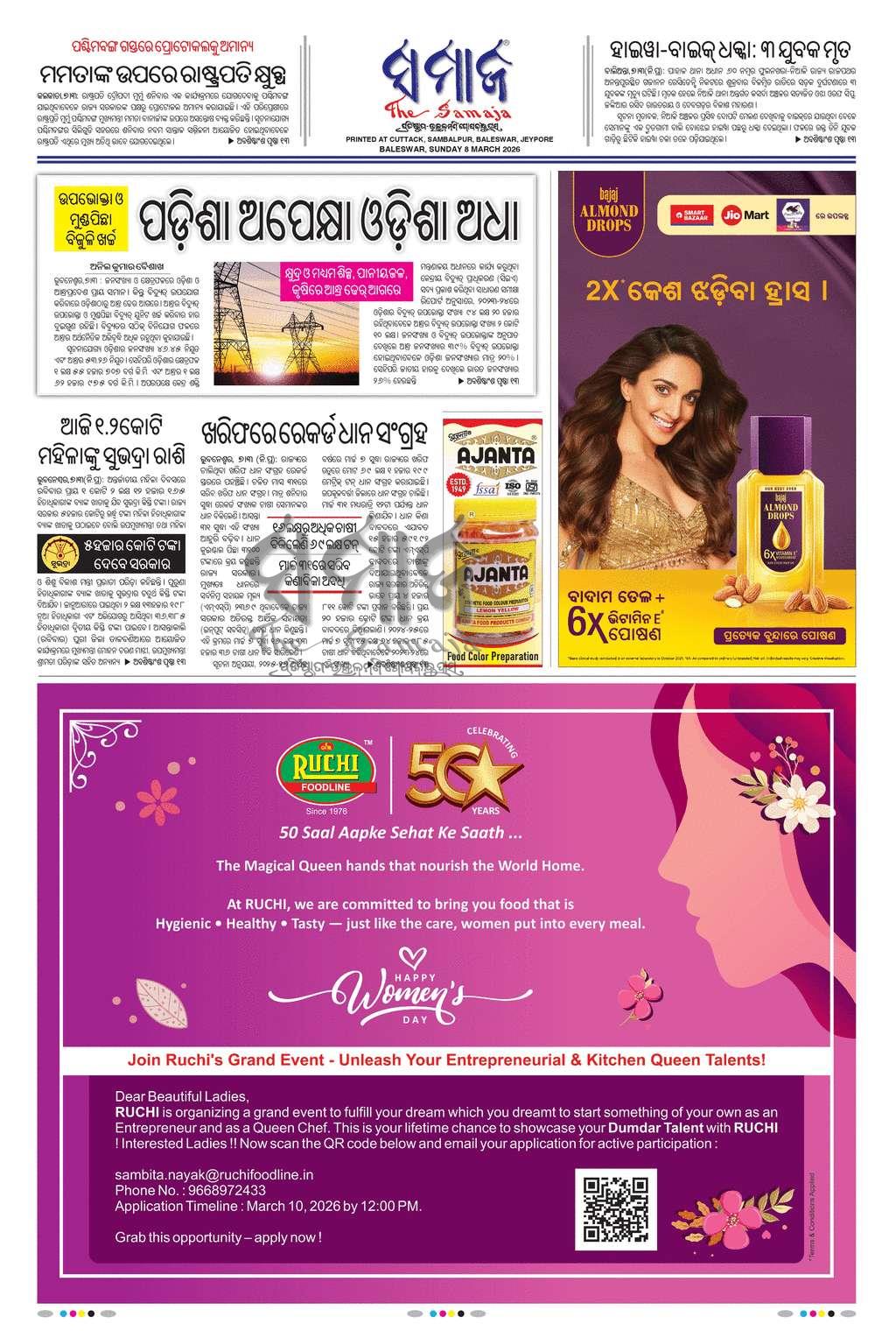 Sambad Epaper - Page 5