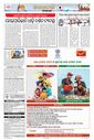Sambad Epaper - Page 20