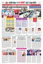 Sambad Epaper - Page 11