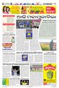 Sambad Epaper - Page 19