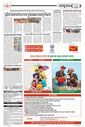 Sambad Epaper - Page 20