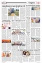Sambad Epaper - Page 21