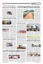 Sambad Epaper - Page 23