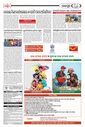 Sambad Epaper - Page 24