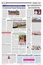 Sambad Epaper - Page 25
