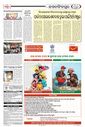 Sambad Epaper - Page 26