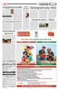 Sambad Epaper - Page 28