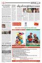 Sambad Epaper - Page 30