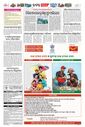 Sambad Epaper - Page 9