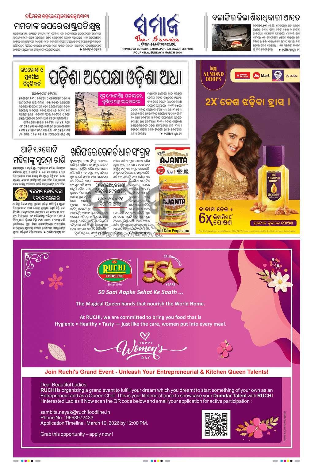 Sambad Epaper - Page 5