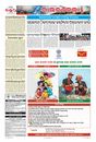 Sambad Epaper - Page 9