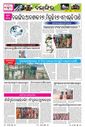 Sambad Epaper - Page 11