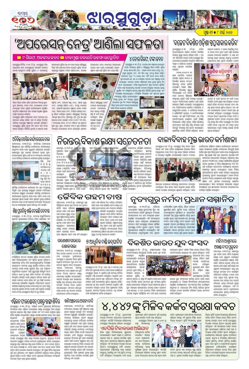 Sambad Epaper - Page 24
