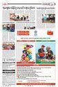 Sambad Epaper - Page 26
