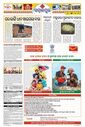 Sambad Epaper - Page 29