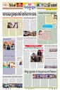 Sambad Epaper - Page 30
