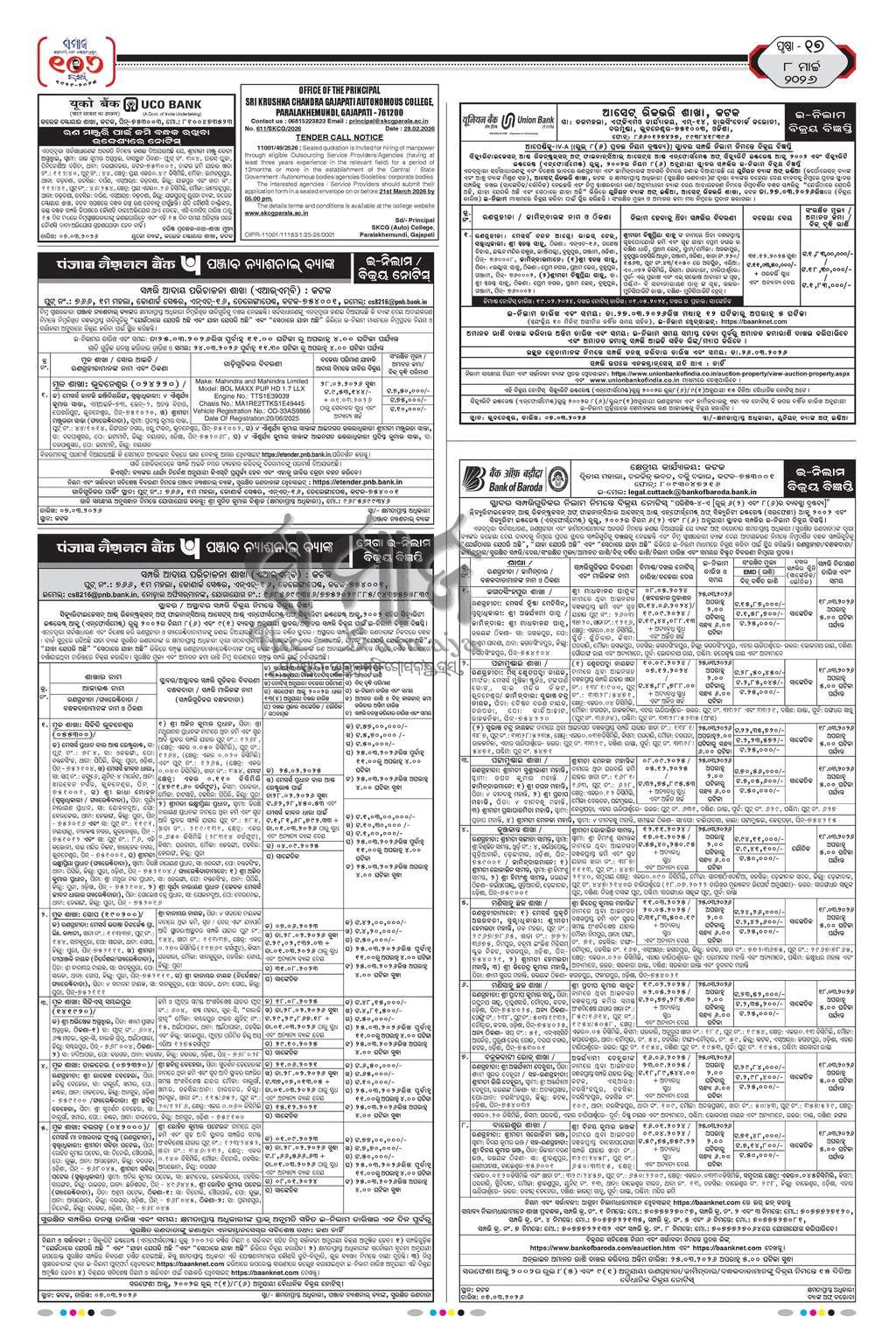 Sambad Epaper - Page 16