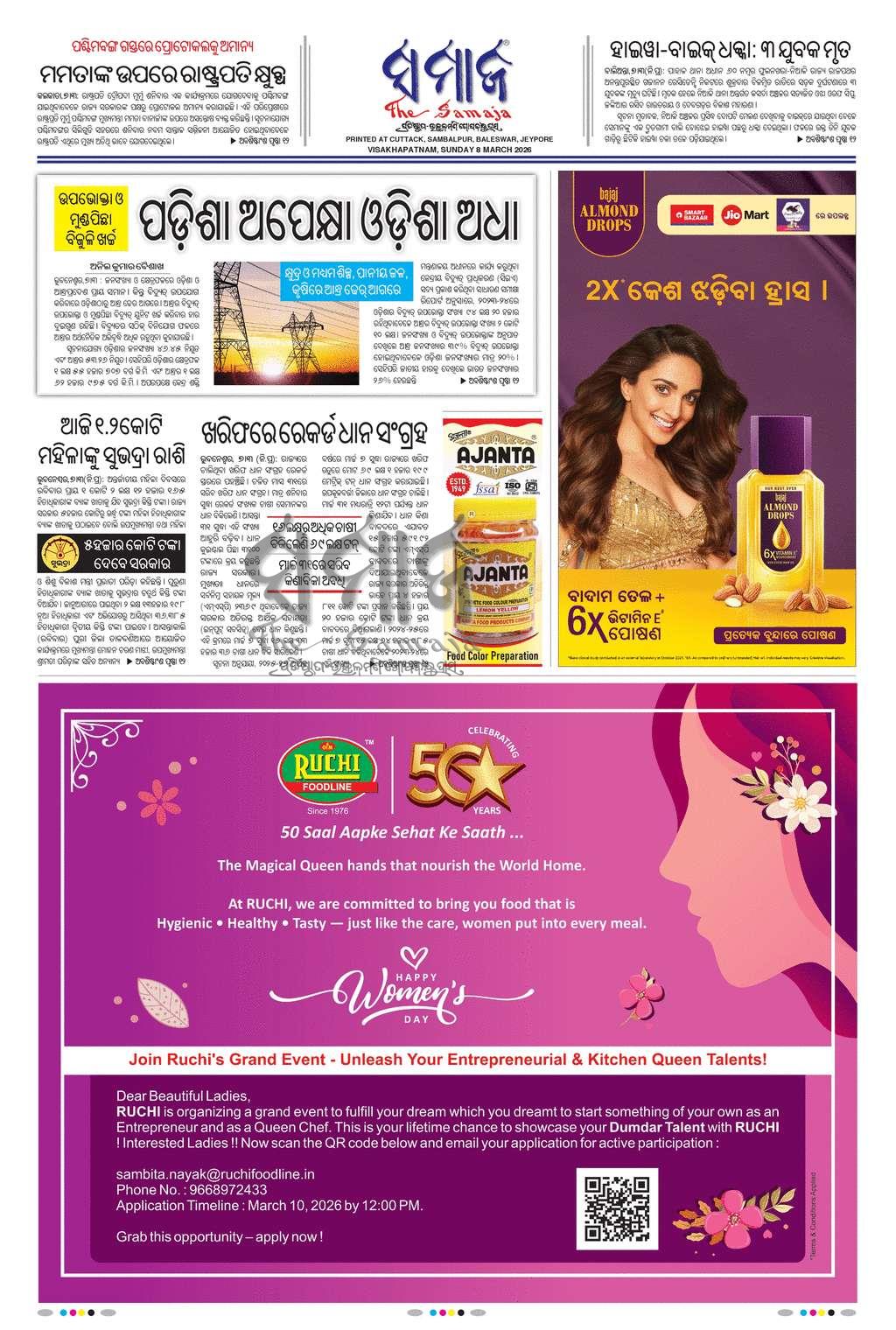 Sambad Epaper - Page 5