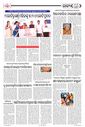 Sambad Epaper - Page 3